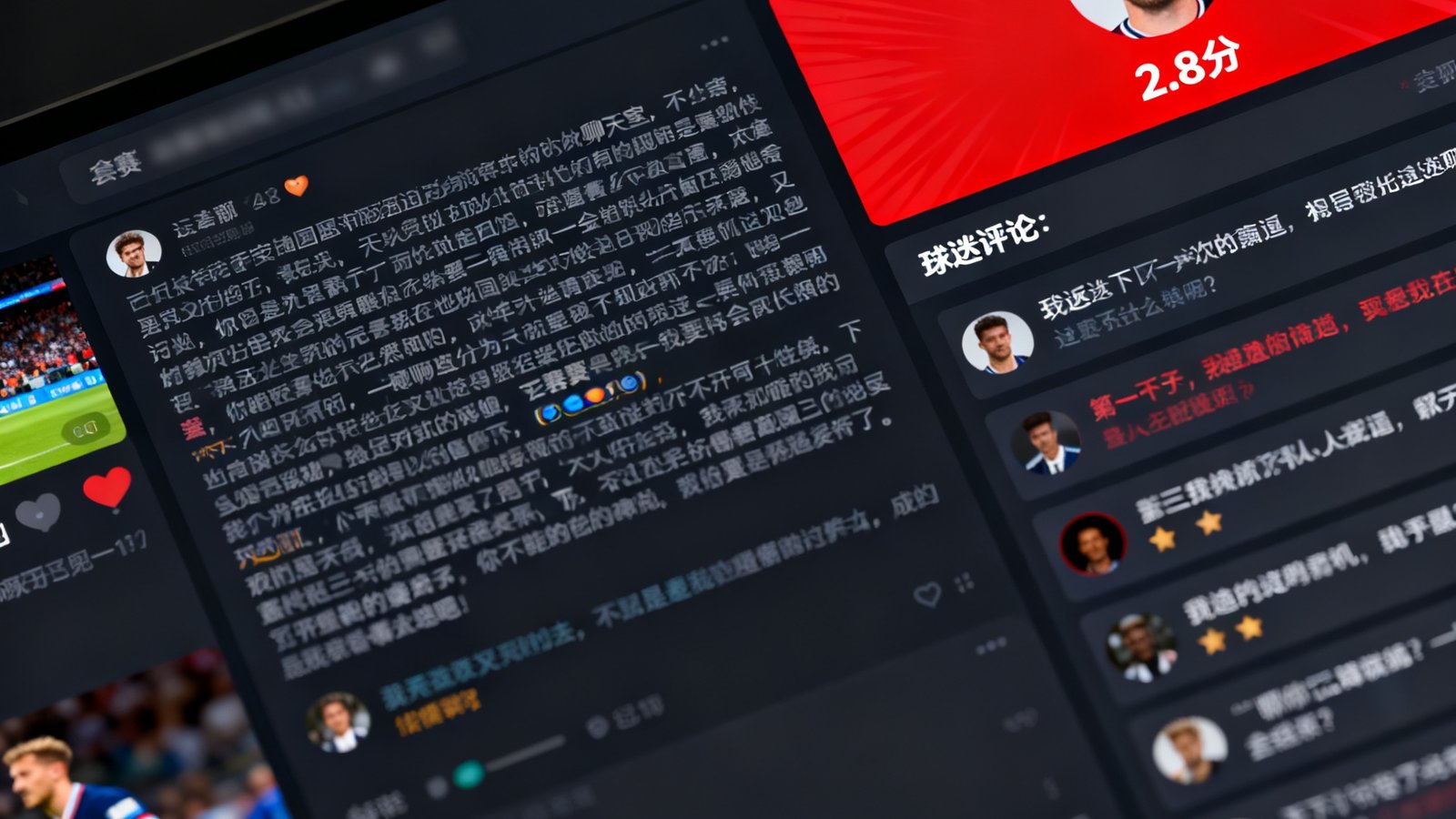 说球帝球迷讨论区界面截图，左侧是实时滚动的比赛聊天室弹幕，右侧展示赛后球员评分板块，某球员头像旁显示2.8分的红色低分，下方有球迷评论列表